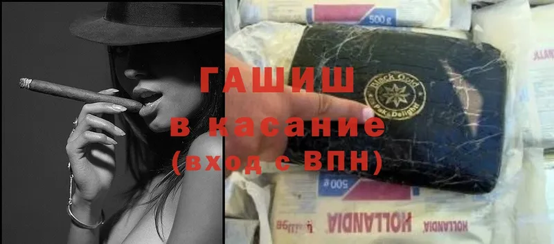 Гашиш хэш  Покров 