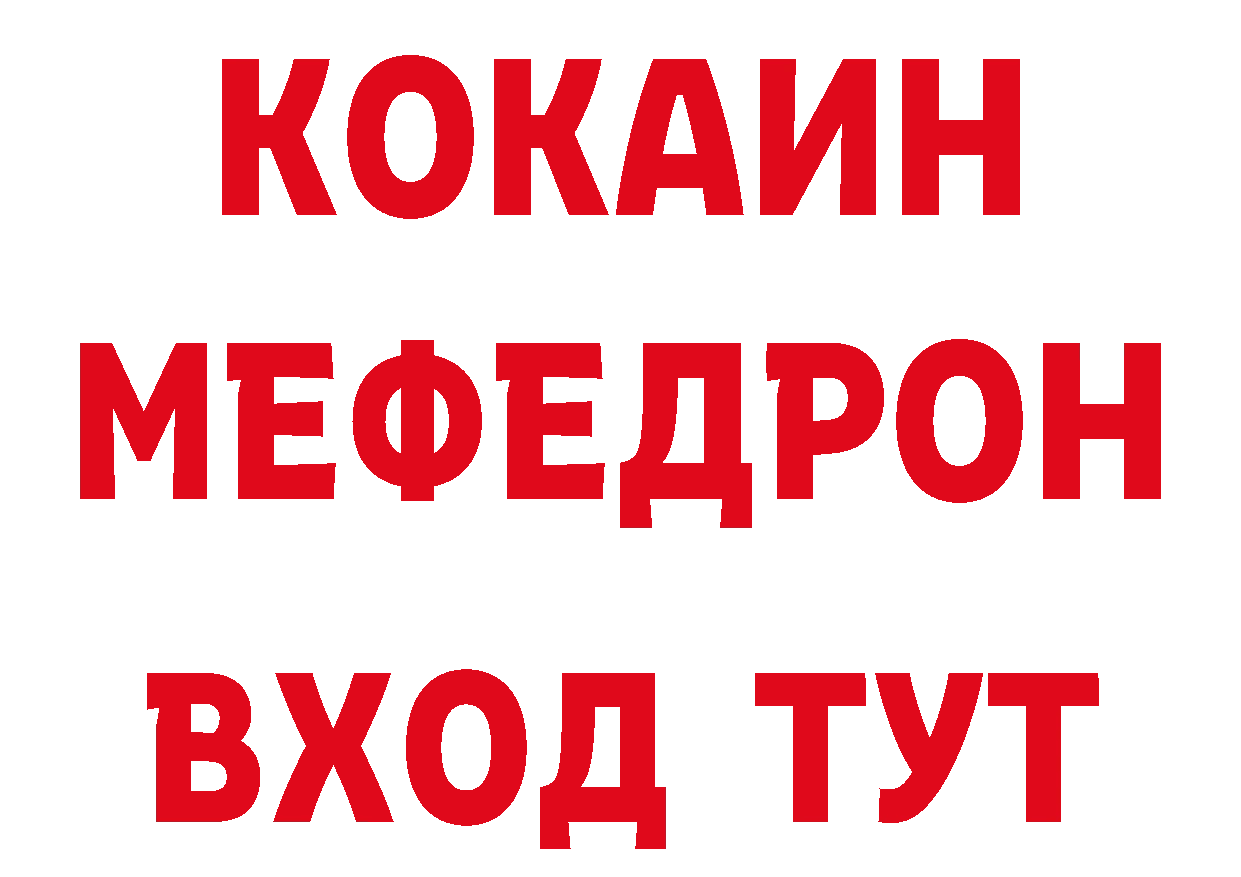 МЯУ-МЯУ кристаллы ТОР дарк нет кракен Покров