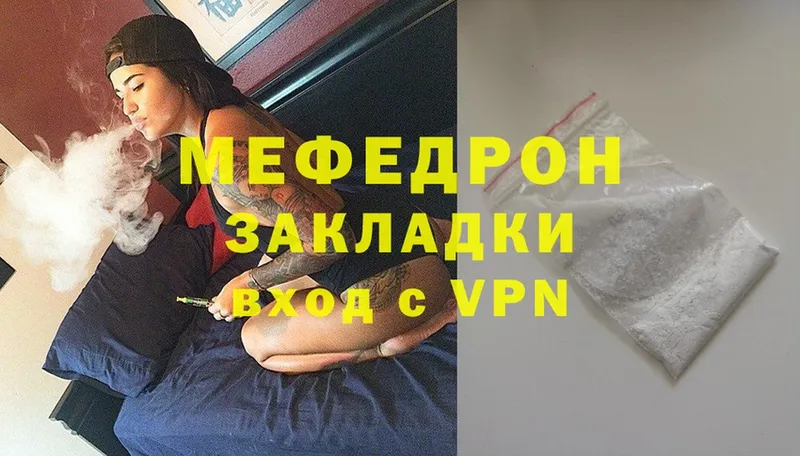 Мефедрон mephedrone  Покров 